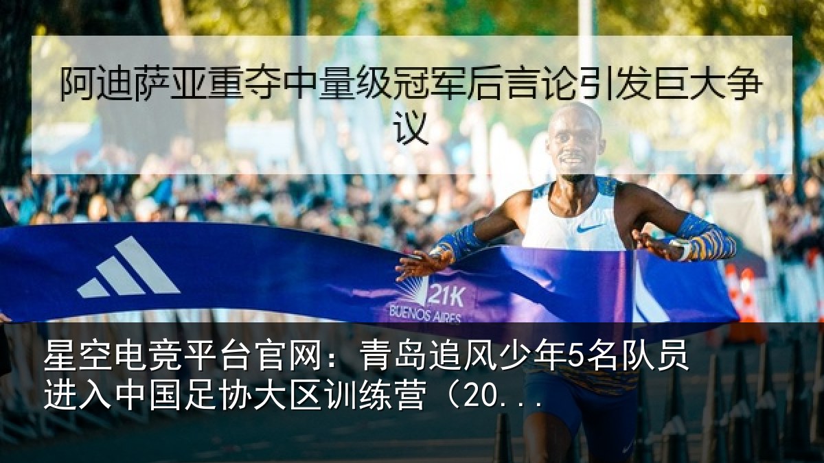 星空电竞平台官网：青岛相关情况情况（20...