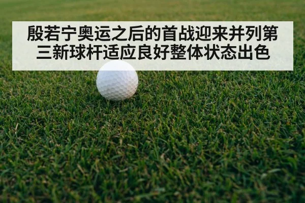golf ball on green