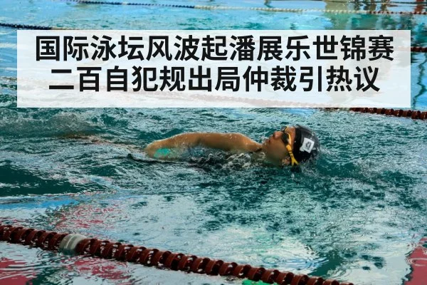 swimmer training